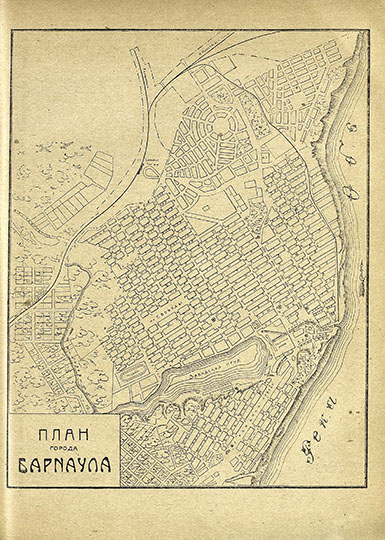 План города Барнаула 1:12K % Plan of Barnaul
План города Барнаула. Масштаб - 150 сажен в дюйме. Из кн.:Вся Сибирь, со включением Уральской области : справочная и адресная книга на 1925/26 г. : с приложением карты Азиатской части СССР и планами городов : Ново-Николаевска, Омска, Томска, Барнаула, Красноярска, Иркутска, Читы, Благовещенска, Владивостока и Свердловска. - М. : Известия ЦИК СССР и ВЦИК, 1925. - 606, [1] с. : табл., к., 1 л. к. 
Ключевые слова: Барнаул,Вся Сибирь