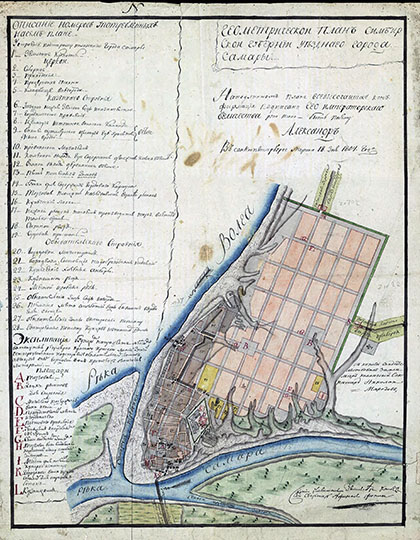 Геометрический план города Самары % Plan of Samara
Геометрический План Симбирской Губернии Уездного Города Самары. На подлинном плане всевысочайшая конфирмация Его Императорского Величества. Быть Посему. Александр. В Санкт-Петербурге 18 марта 1804 года
Ключевые слова: Самара