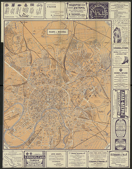План города Москвы товарищества Брокар % Plan of Moscow by Brokar
План города Москвы. Издание Товарищества Брокар. !910-е годы. Типо-литография Кушнерева
Ключевые слова: товарищество Брокар