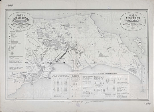 Карта Апшеронского полуострова 1:84К % Map of Apsheron peninsula
Карта Апшеронского полуострова с обозначением нефтяных источников, фотогеновых заводов, нефтепроводов и пр. Составил инженер-технолог Гулишамбаров. Тифлис, 1882г. Масштаб - 1:84,000.
Ключевые слова: Баку,Каспийское море
