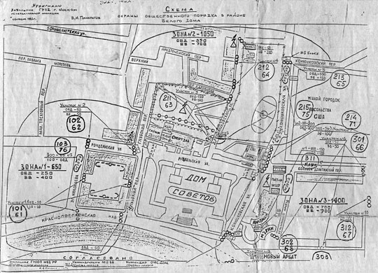 Схема охраны порядка в районе Белого Дома % Plan of Bely Dom area
Схема охраны общественного порядка в районе Белого Дома. Утверждено Начальником ГУВД г. Москвы В.И. Панкратовым. Сентябрь 1993 года.

