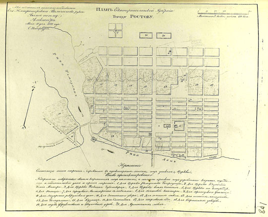 План города Ростова  1:12K% Plan of Rostov-on-Don
План Екатеринославсклй губернии городу Ростову. Масштаб в англ. дюйме 150 сажен. На подлинном написано собственною Его Императорского Величества рукою: Быть посему. Александр. Мая 11 дня 1811 года. С. Петербург.
Ключевые слова: Ростов-на-Дону,собрание законов Российской Империи