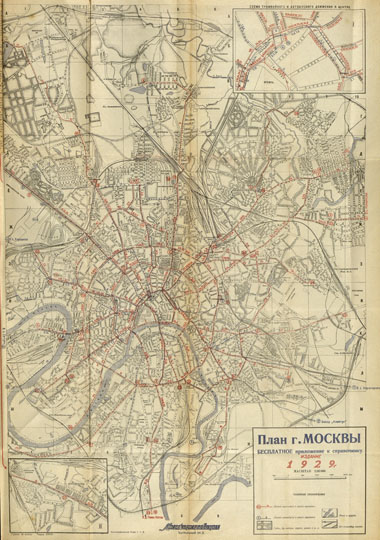 План г. Москвы 1:36K v.1 %Map of Moscow
План г. Москвы. Бесплатное приложение к справочнику. 1929г. Вариант 1 - монохромный. Масштаб 1:36000. Картографический отдел Г.Г.К. Из кн.: Общедоступный путеводитель по Москве. С прил. плана г. Москвы. - 2. изд.-М.: Мосрекламсправиздат, 1929.-160 с.,[1] л. план.; 17см.
