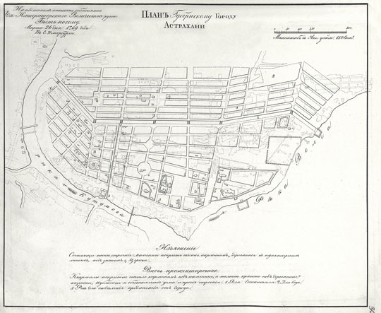 План Астрахани  1:12K% Plan of Astrakhan
План Губернскому городу Астрахани. На Подлинном написано собственною Ея Императорского Величества рукою: Быть посему. Марта 26 дня 1769 года. В С. Петербурге. Масштаб - в англ. дюйме 150 сажен.
План из кн.: Полное собрание законов Российской империи, Собрание 1649 - 1825. Книга чертежей и рисунков. Планы городов.
Ключевые слова: Астрахань,собрание законов Российской Империи