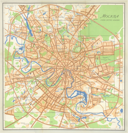 План Москвы v.1 % Map of Moscow
План Москвы по состоянию на 1 января 1967 года. Схема листов альбома. Опубликован в кн.: План Москвы. Картосхемы, указатель и справочник. Изд. Мысль, Москва, 1968. 50х48см.
