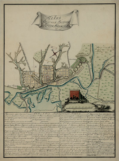 План города Брянска 1:4K
План Орловской губернии города Брянска 1802 года. Масштаб в одном английском дюйме 50 саженей. На врезке внизу - описание плана. 
Ключевые слова: Брянск