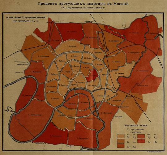 Процент пустующих квартир в Москве % Percentage of non-occupied flats
Процент пустующих квартир в Москве по переписи 1902 г. Из кн.: Главнейшие предварительные данные переписи г. Москвы 31 января 1902 г. / Сост. Стат. отд. Моск. гор. управы. Вып. 1. Лит. А.П. Коркина в Москве.
