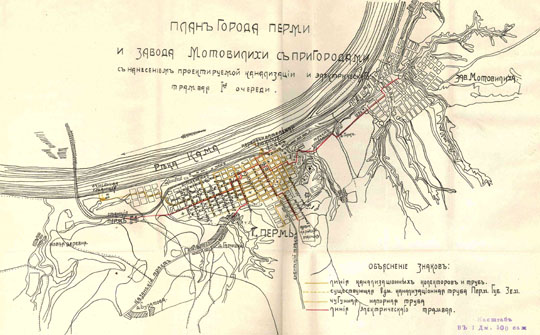 План Перми 1:42K%Map of Perm
План города Перми и завода Мотовилихи с нанесением проектируемой канализации и электрического трамвая 1-й очереди. Масштаб - в англ. дюйме 500 сажен.
Ключевые слова: Пермь