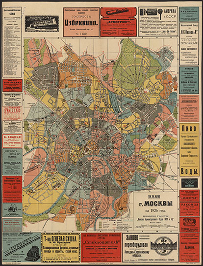 План г. Москвы 1:25K % Plan of Moscow
План г. Москвы на 1926 год.  [1:25200], 300 саж. в дюйме. - М.: Изд. газеты "Известия Адм. отд. МСРК и КД", 1926. - 1 к.: цв.; 70x52 см. Ко 46/VI-26
