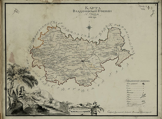 Карта Владимирской губернии и уезда 1:210K
Карта Владимирской губернии и уезда  1808 года. Сейчас - Ярославская область. Масштаб - 5 верст в дюйме. 
Ключевые слова: Владимир