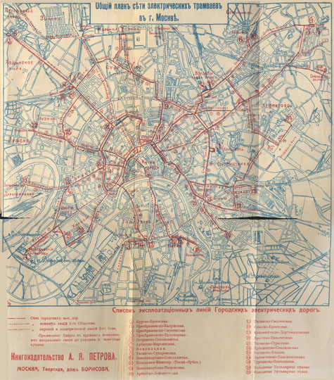 План сети электрических трамваев%Map of a network of electric trams
Общий план сети электрических трамваев в г. Москве. Из кн.: Всеобщий Путеводитель и справочник по Москве и окрестностям. Книгоиздательство А.Я. Петрова, 1911г.
Ключевые слова: издательство Петрова
