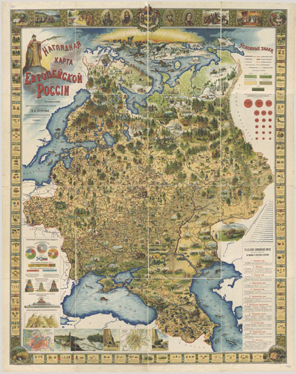Наглядная карта Европейской России  1:2.1M% Map of European Russia
Наглядная карта Европейской России. Составлена М.И.Томасиком. Дополнена и издана кружком учителей под ред. Урусова В.В.в 1903 году. Масштаб - 50 верст в англ. дюйме. 106 х 172 см
Ключевые слова: Европейская Россия,карты с иллюстрациями