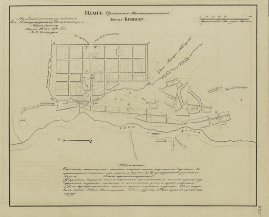 План Брянска 1:16K%Map of Bryansk
План Орловского Наместничества городу Брянску. На подлинном собственною ея Императорского Величества рукою: Быть по сему. Марта 14 дня 1780 года в С. Петербурге. Масштаб в англ. дюйме 200 сажен. План из кн.: Полное собрание законов Российской империи, Собрание 1649 - 1825. Книга чертежей и рисунков. Планы городов.
Ключевые слова: Брянск,собрание законов Российской Империи