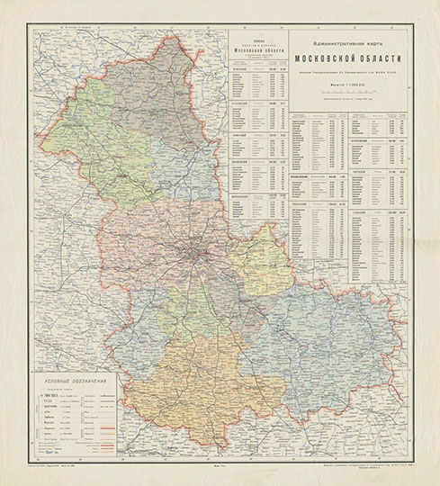 Административная карта Московской области 1:1М %Administrative map of Moscow region
Административная карта Московской области. Издание Госкартогеодезии Гл. Геодезического Упр. ВСНХ СССР. Масштаб 1:1,000,000. Административное деление на 1 января 1930 года.
Ключевые слова: Подмосковье,Тверь,Тула,Калуга,Рязань,карты ВСНХ