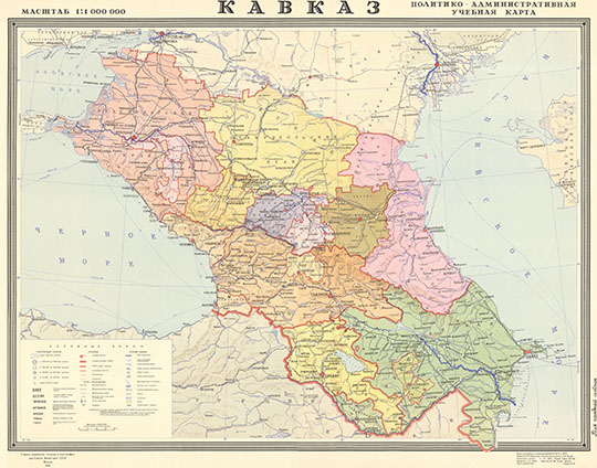 Кавказ 1:1М %Caucases
Кавказ. Политико-административная учебная карта. Масштаб 1 : 1,000,000. Главное управление геодезии и картографии при Совете Министров СССР, 1970 г. Размер листа: 83 x 120 см.
Ключевые слова: Кавказ,Армения,Грузия,Азербайджан,карты ГУГК СССР