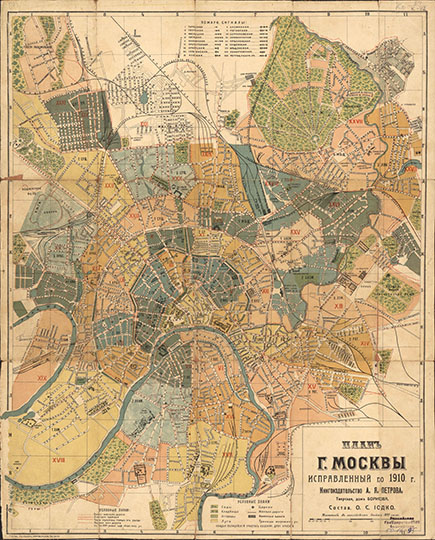 План Москвы - издание Иодко 1:25K v.2 %Map of Moscow - Iodko edition
План г. Москвы / Сост. О. С. Иодко. Вариант 2 - Испр. по 1910 г. - [1:25200], 300 саж. в дюйме. - М.: Книгоизд-во Петрова, 1910 (Типо-литогр. Яшкина). - 1 к.: цв.; 56x44 см. Ко 54/X-72 
Ключевые слова: издательство Петрова