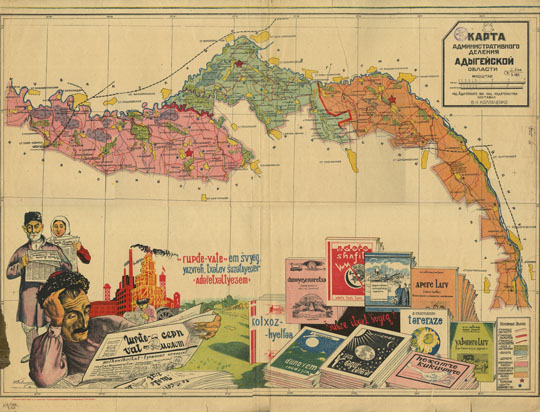 Карта Адыгейской АО  1:210K% Map of Adygeya region
Карта административного деления Адыгейской области. Масштаб 5 верст в дюйме. Издание Адыгейского областного национального издательства. Составил В.Н. Колпаченко.
Ключевые слова: Адыгея