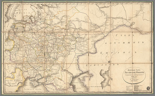 Почтовая Карта Российской Империи %Postal Map of the Russian Empire
Почтовая Карта Российской Империи Сочиненная и Гравированная 1806 года с дозволения Депо Карт. Гр. Ал. Савинков. 56 х 90 см.
Ключевые слова: Российская империя,Европейская Россия