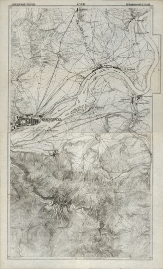 Карта окрестностей Красноярска  1:42K% Map of Krasnoyarsk vicinity
Карта окрестностей Красноярска. Сборная карта, склеенная из листов В-VII-16 и А-VI-16 топографических карт Красноярского уезда Енисейской губернии. Масштаб 1:42,000. Литография штаба III чешской стрелковой дивизии. 1919-1920е годы.
Ключевые слова: Красноярск