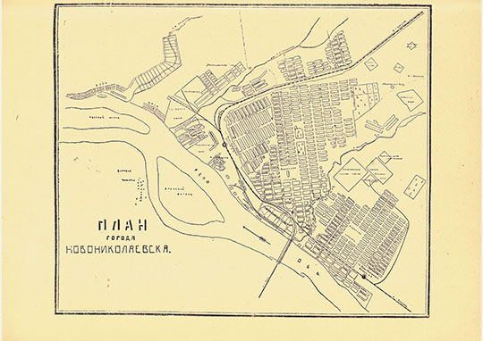 План города Новониколаевска % Plan of Novonikolaevsk
План города Новониколаевска. Составлен в 1925г. Из кн.: "Вся Сибирь со включением Уральской области" на 1925-1926 годы. Издание известий ЦИК СССР.
Ключевые слова: Новосибирск,Новониколаевск,Вся Сибирь