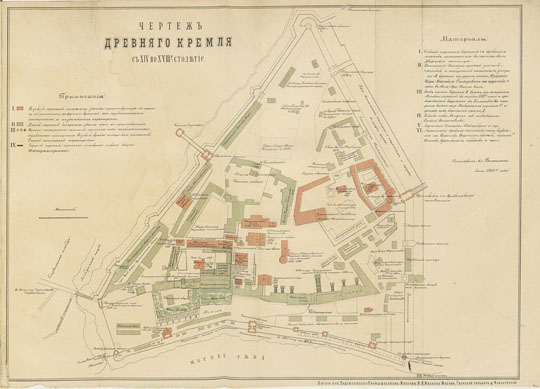 Чертеж древнего Кремля 1:2100 % Drawing of ancient Kremlin
Чертеж древняго Кремля с XIV по XVIII столетие. Составил Ал. Вельтман, июнь 1842 года. Из кн.: Плечко А.М. Москва. Историческій очеркъ. Съ двумя видами и двумя планами. Москва, 1883. С.-Петербург, Типография Министерства Путей Сообщения (А. Бенке)
