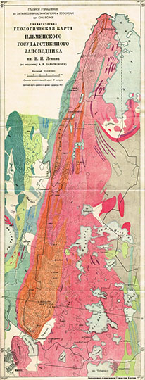 Геологическая карта Ильменского заповедника 1:100K% Geologic map of Ilmen reserve
Схематическая геологическая карта Ильменского государственного заповедника им. В.И. Ленина (по академику А.Н. Заварицкому). Масштаб 1:100,000. Издание 1950-х годов.
Ключевые слова: Челябинск,геология