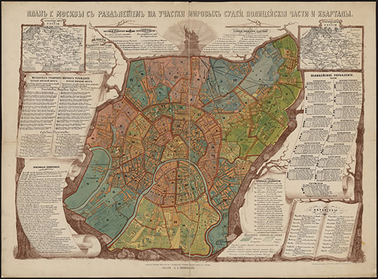 План г. Москвы с разделением на участки 1:21К % Plan of Moscow
План г. Москвы с разделением на участки мировых судей, полицейские части и кварталы / Сост. А. П. Симченко. - 1:21000, 250 саж. в дюйме. - СПб.: Иванов, 1871 (Хромолитогр. Полонской). - 1 к.: цв., 1 доп. карта, справочные сведения, ил.; 60x80 см. Доп. карта: железные дороги в России. 
