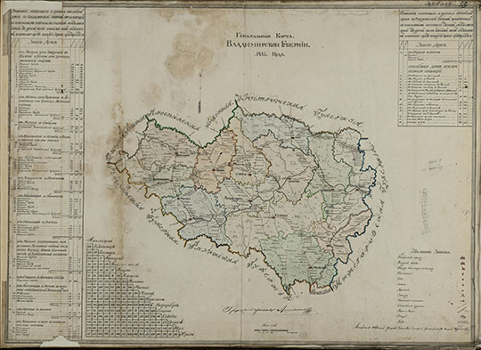 Генеральная Карта Владимирской Губернии  1:840K% General map of Vladimir Gubernia
Генеральная Карта Владимирской Губернии 1815 года. Масштаб 20 верст в дюйме.
Ключевые слова: Владимир
