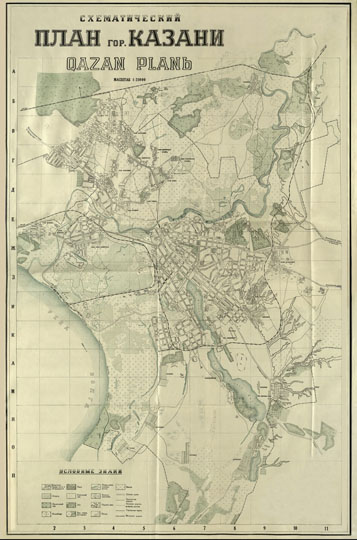 Схематический план Казани  1:25K% Plan of Kazan
Схематический план гор. Казани. Qazan Planь. Масштаб 1:25,000. Условная координатная сетка. Конец 1930-х годов.
Ключевые слова: Казань