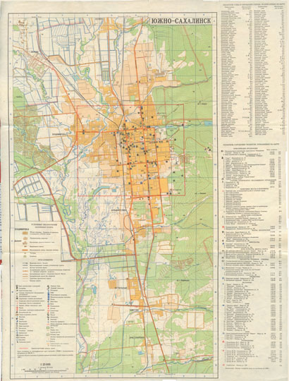 Карта Южно-Сахалинска  1:25K% Map of Yuzhno-Sakhalinsk
Карта Южно-Сахалинска. Масштаб 1:25,000. Федеральная Служба Геодезии и Картографии России. Карта составлена Дальневосточным аэрогеодезическим предприятием Роскартографии в 1996г. 
Ключевые слова: Южно-Сахалинск
