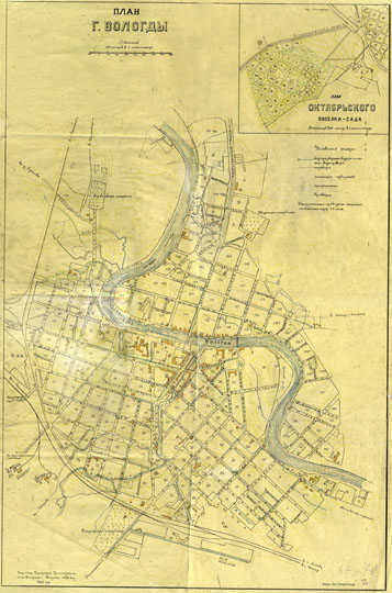 План Вологды 1:10K%Map of Vologda
План г. Вологды. Издание Городского Коммунального Отдела, 1928 год. Вологда, Лит. Хромолитограф. Масштаб 100 м в 1 см. Показаны водоразборные будки и линии водопровода, перевозы, стоянки извозчиков, бульвары. Горизонтали проведены сечением по высоте через 0,5 сажен. На врезке - план Октябрьского поселка-сада в масштабе 200 м в 1 см. 
Ключевые слова: Вологда
