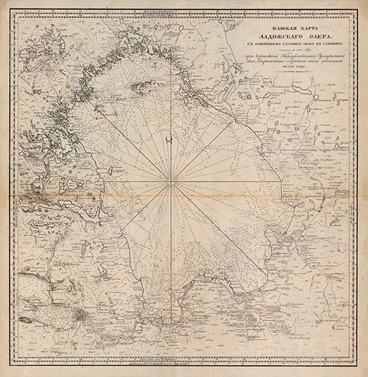 Карта Ладожского озера %Map of Ladoga lake
Плоская карта Ладожского озера с означением глубины онаго в саженях. Сочинена в 1812 году при Чертёжной Государственного Адмиралтейского Департамента с прежней описи, учинённой в 1765 году.
Ключевые слова: Ладожское озеро