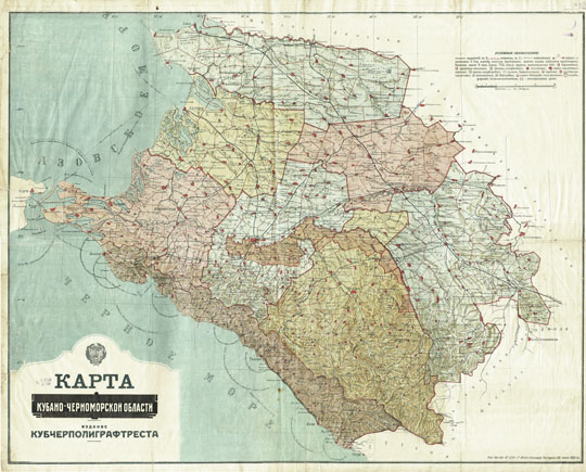 Карта Кубанско-Черноморской области  1:252K% Map of Kuban region
Карта Кубанско-Черноморской области. Издание Кубчерполиграфтеста. Масштаб - 16 верст в дюйме.
Ключевые слова: Краснодар