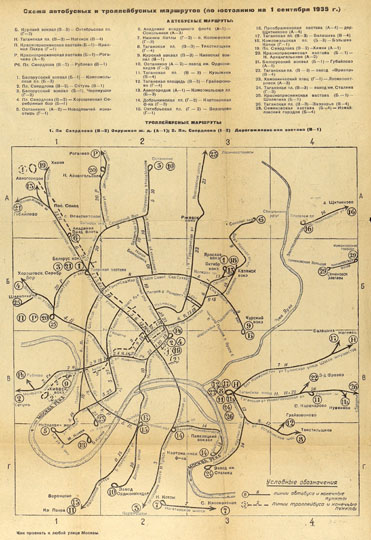 Схема маршрутов автобусов и троллейбусов%Bus and trolleybuses routes
Схема автобусных и троллейбусных маршрутов по состоянию на 1 сентября 1935г. Из кн.: Как проехать к любой улице Москвы., 173 стр., Московский рабочий, 1935г.
