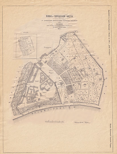 План Городской части%Plan of the Moscow center
План Городской части, составленный в 1901 году для "Планов частей города Москвы съ указанием крепостных нумеров владений" из Приложения к Адресъ-Календарю г. Москвы на 1904 г. "Вся Москва". Составлены при Архиве Строительного Отделения Московской Городской Управы в 1901 г. Издание Московской Городской Управы. 345х260мм.
Ключевые слова: Кремль