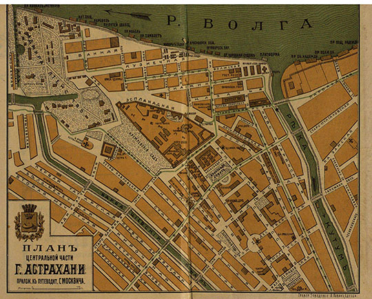 План Астрахани из путеводителю по Волге Г.Г. Москвича % Plan of Astrakhan by G.G. Moscvich
План Астрахани из кн.: Г.Г. Москвич.  Иллюстрированный практический путеводитель по Волге с приложением алфавита, десяти карт, шести планов, расписания рейсов волжских пароходов и тарифов и пр. Издание второе. Одесса, 1903.
Ключевые слова: Астрахань,путеводители по Волге,путеводители Москвича