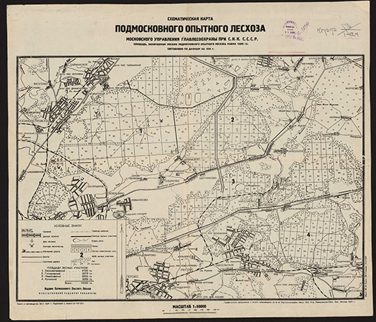 Карта Подмосковного Опытного Лесхоза %Map of Moscow Forest Farming
Схематическая карта Подмосковного Опытного Лесхоза Московского Управления Главлесоохраны при СНК СССР. Издательство Подмосковный Опытный Лесхоз. Масштаб 1:50,000. 1937 г. 
Ключевые слова: Подмосковье