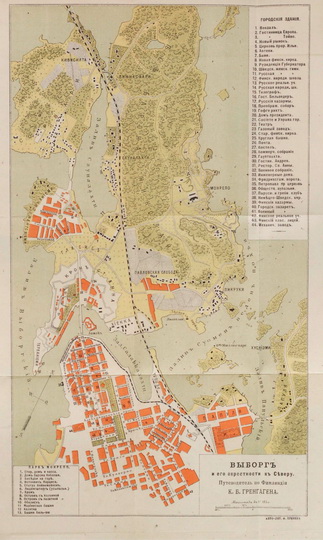 План Выборга  1:15K% Plan of Vyborg
Выборг и его окрестности к Северу. Из кн.: Путефолитель по Финляндии К. Б. Гренгагена. Масштаб 185 сажен в дюйме. Авто-Литогр. Ф. Кремера. На врезке - основные объекты города.
Ключевые слова: Выборг