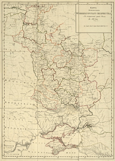 Карта путешествия ея величества  1:3M% Map of European Russia
Карта Путешествия Ея Императорскаго Величества В полуденный край России в 1787 году. [Соч. А.Вильбрехт]. – СПб.: [Географический департамент Кабинета, 1786]. – M. [1:3 000 000]. – 1л. 38.0х62.0 (42.0х65.0). Гравюра на меди. Накл. на бумагу. (К 1-РоссЕ 2/76)
Ключевые слова: Европейская Россия
