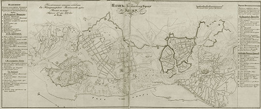 План Губернскому Городу Киеву  1:16K% Plan of Kiev
План Губернскому Городу Киеву. На подлинном написано собственною Ея Императорского Величества рукою: Быть по сему. Апреля 17 дня 1787 года в Киеве. Масштаб в английском дюйме 200 сажен. План из кн.: Полное собрание законов Российской империи, Собрание 1649 - 1825. Книга чертежей и рисунков. Планы городов.
Ключевые слова: Киев,собрание законов Российской Империи