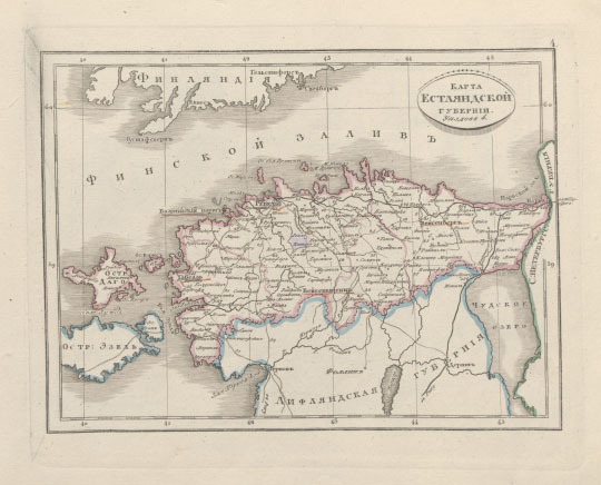 Карта Естляндской губернии % Estlandia gubernia
Карта Естляндской  губернии. 270x210мм. Из кн.: Атлас Российской империи, содержащий в себе 51 губернию, 4 области, Царство Польское и Княжество Финляндское с показанием больших и малых просёлочных дорог, с означением числа вёрст : служащий для пользы юношества, обучающегося российской географии и путешествующим в дорогах. Изд. с одобрения Военно-топографического депо в 1830 г., дополнен в 1835 г. Санкт-Петербург, 1835
Ключевые слова: Эстония,атласы,атлас 1835