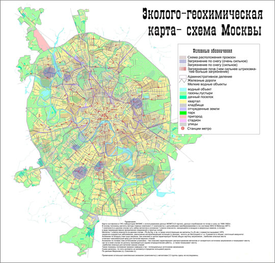 Эколого-геохимическая карта Москвы % Ecologoical map of Moscow
Эколого-геохимическая карта-схема Москвы. Карта составлена в ГИС-лаборатории ВИЭМС в 2006г. с использованием данных МОМГЭ (5-я партия). Данные опробования по почве и снегу в 1988-1993гг. Съемка делалась по сети километр на километр в пределах МКАД.
Ключевые слова: экология