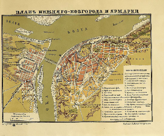 План Нижнего Новгорода 1:42K%Map of Nizhny Novgorod
План Нижнего Новгорода и Ярмарки. Картографическое Заведение А. Ильина. СПБ. Масштаб - 1 верста в дюйме. Приложение к кн.: С. Монастырский. Иллюстрированный спутник по Волге. Историко-статистический очерк и справочный указатель. 1884.
Ключевые слова: Нижний Новгород,издательство Ильина,путеводители по Волге