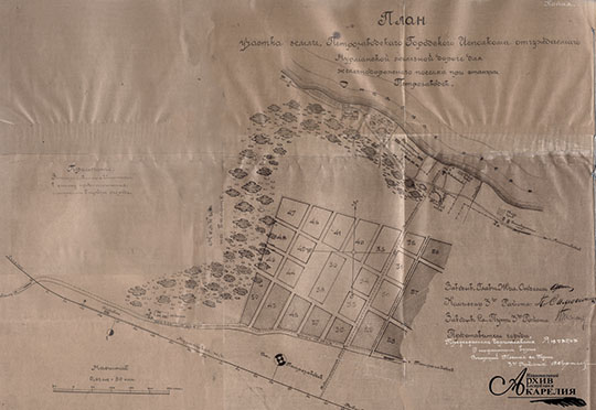 План участка для посёлка при станции Петрозаводск 1:4,200 %Plan of vilage in Petroazavodsk area 
План участка земли Петрозаводского Городского Исполкома отчуждаемых Мурманской железной дороге для железнодорожного посёлка при станции Петрозаводск. 1919г. Масштаб - 50 сажен в дюйме. Из фондов Национального архива Республики Карелия.
Ключевые слова: Петрозаводск