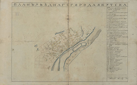 План уездного города Якутска  1:8K% Plan of Yakutsk
План уездного города Якутска. Начало XIX века. Масштаб 100 саженей в дюйме.
Ключевые слова: Якутск