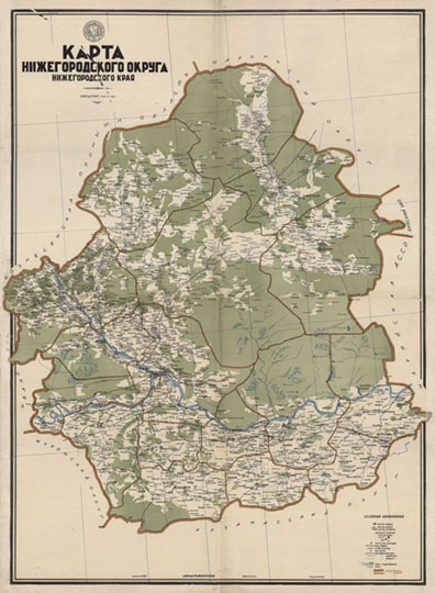 Нижегородский округ Нижегородского края  1:210K% Nizhny Novgorod region
Карта Нижегородского округа Нижегородского края.  Масштаб : в 1 см. 2.1 км. Издание Нижокрплана, на 2-х листах размером 104 x 74 см. Литография Нижполиграф
Ключевые слова: Нижний Новгород