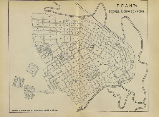 План Новочеркасска % Plan of Novocherkassk
План города Новочеркасска. Приложение к справочной книге "Вся область войска Донского" за 1899 год.
Ключевые слова: Ростов-на-Дону,Новочеркасск