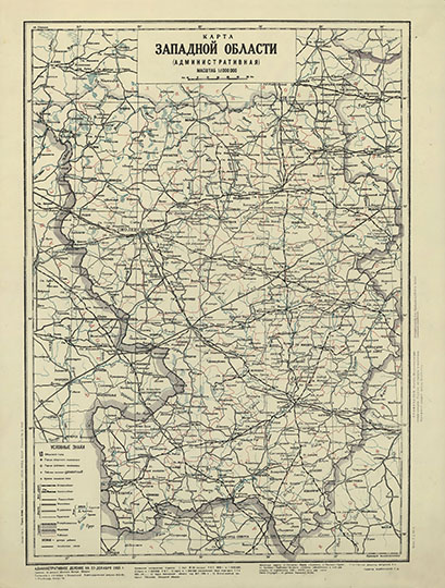 Карта Западной области 1:1М % Map of the West Oblast
Административная карта Западной области. Масштаб 1:1,000,000. Составлена и отпечатана в Белорусской картографической фабрике 1935-36г.
Ключевые слова: Смоленск,Брянск