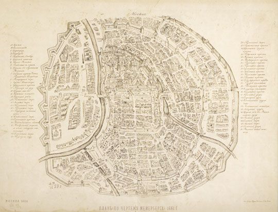 План Мейерберга v.3%Meyerberg Plan v.3
Москва. План (по чертежу Мейерберга) 1661г. Москва, 1886г. Воспроизведение с издания 1827г. Фотогравюра. 575х410 мм. Отдельный лист.
Ключевые слова: план Мейерберга