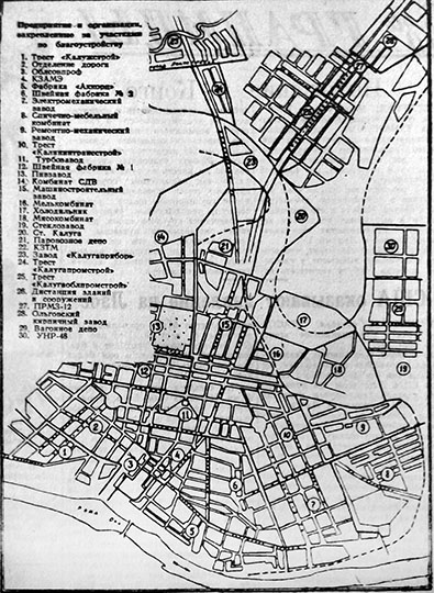 Промышленные предприятия Калуги % Manufacturing in Kaluga
Промышленные предприятия и организации Калуги с закрепленными участками по благоустройству. Схема из городской газеты, 1960 год.
Ключевые слова: Калуга